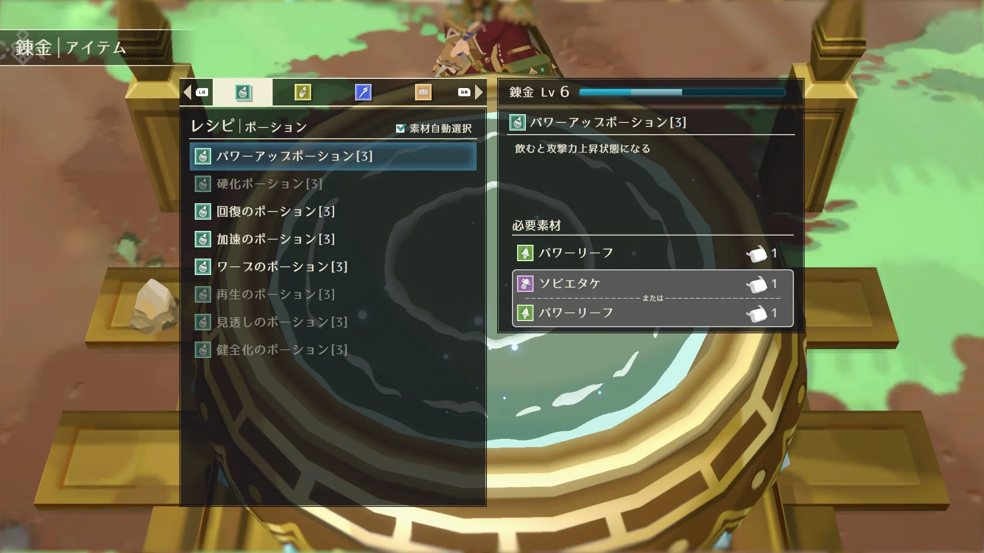 冒険の鍵となる『錬金』システム